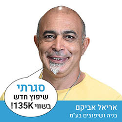 אריאל אביקם - בניה ושיפוצים בעמ